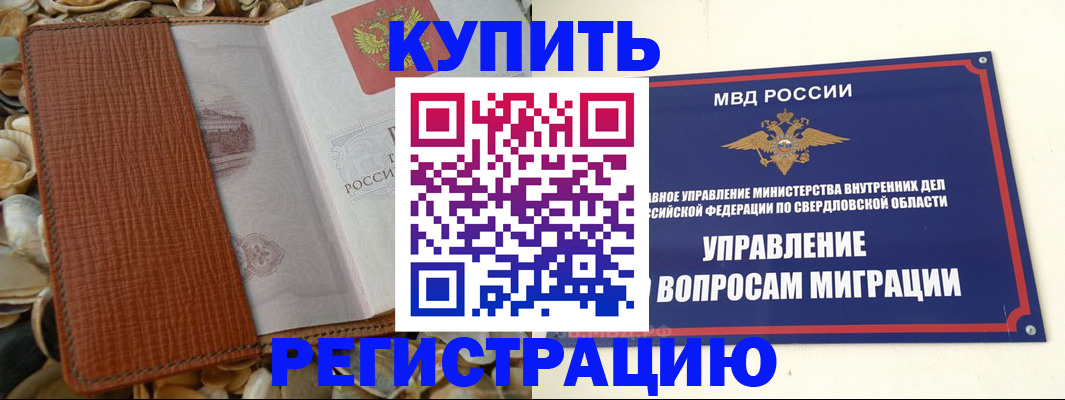 временная регистрация надежно в Гаврилов-Яме