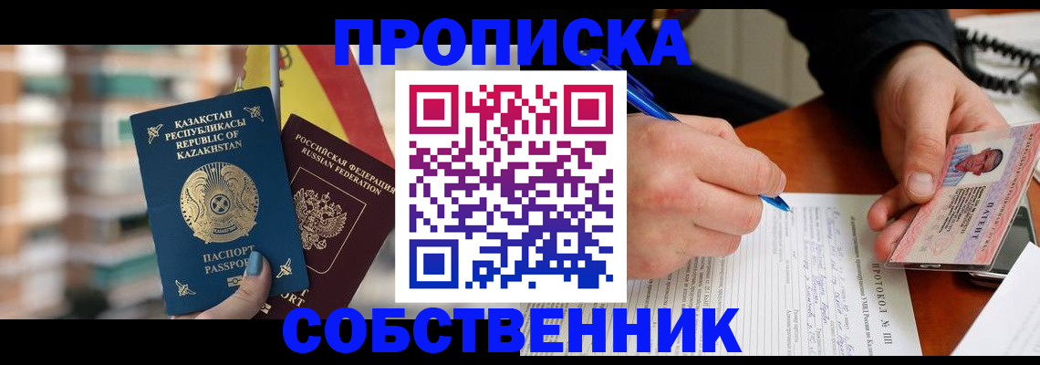 где прописаться в Гаврилов-Яме