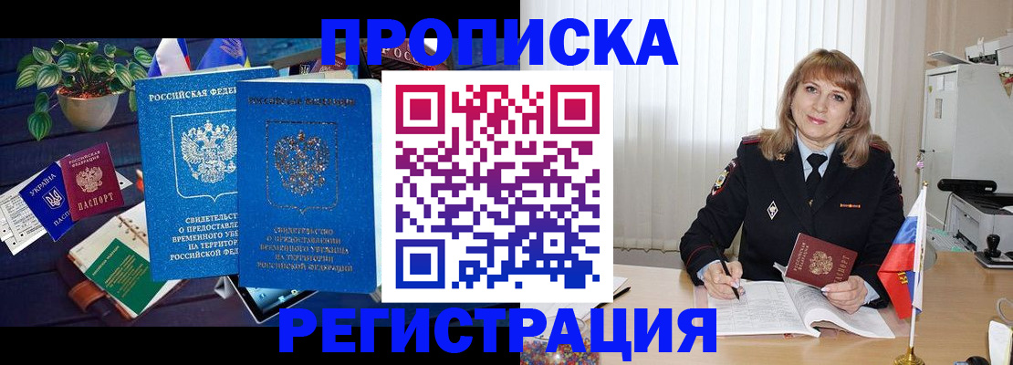 прописка для кредита в Гаврилов-Яме